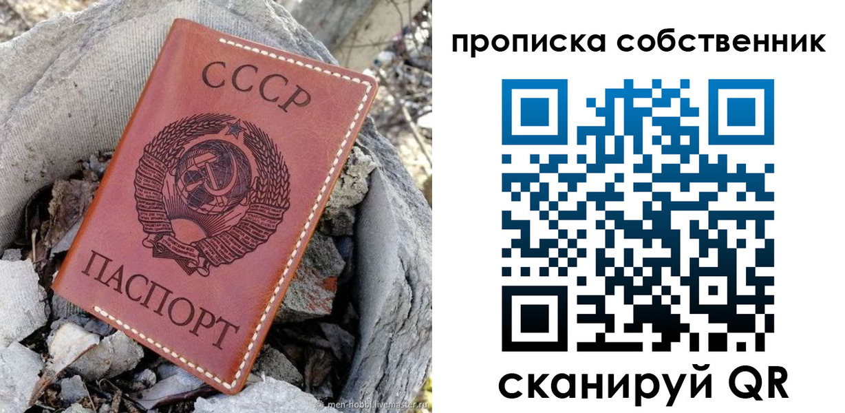 где прописаться в Новокуйбышевске