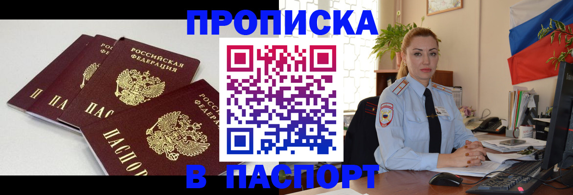 прописка поиск в Новокуйбышевске