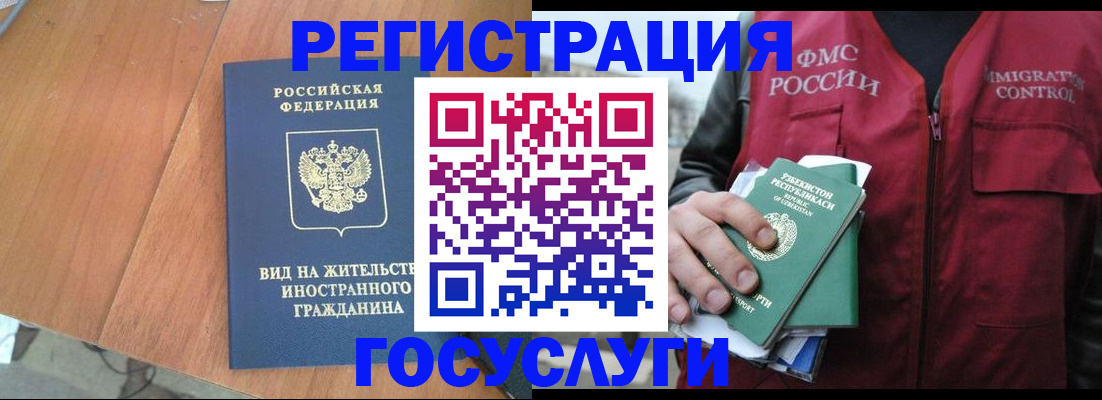 временная регистрация для школы в Новокуйбышевске