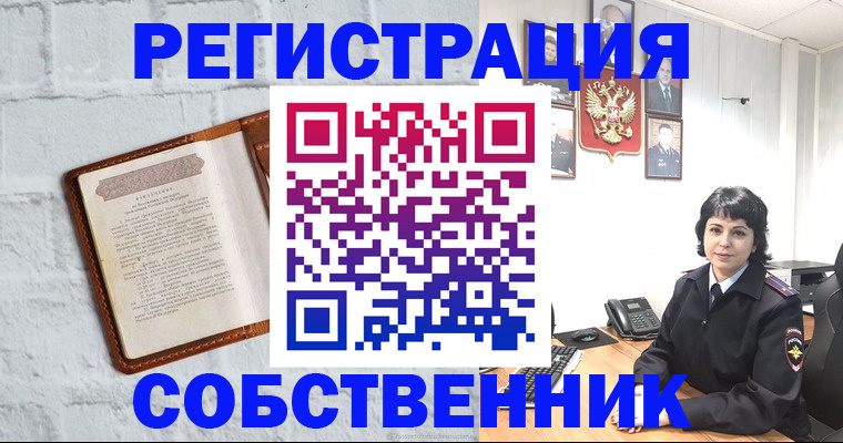 временная регистрация гарантия в Новокуйбышевске