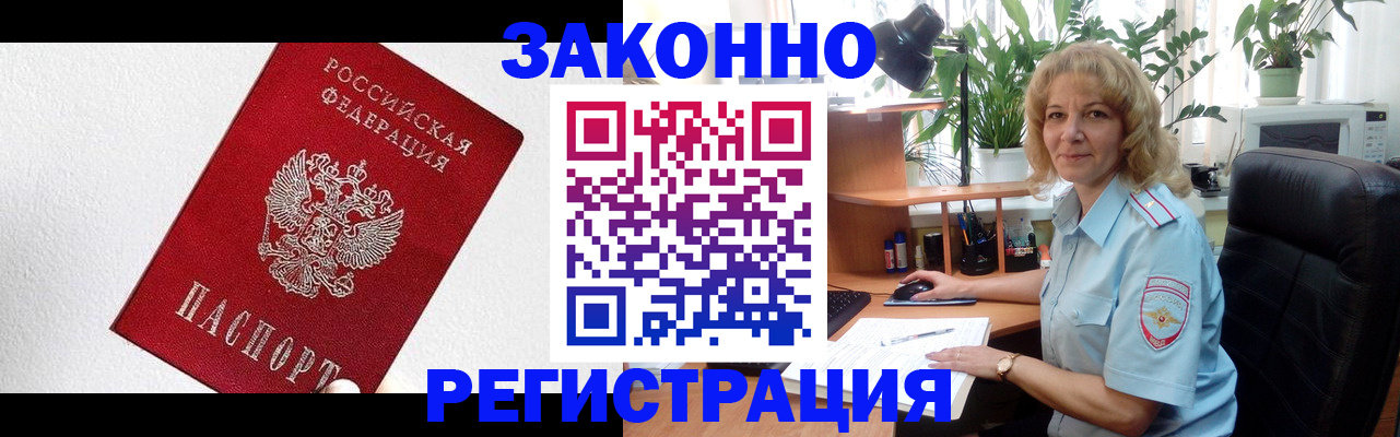 прописка в квартире в Новокуйбышевске